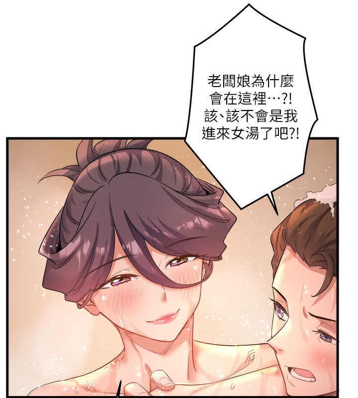 秘密温泉:混汤旅馆第2话-现在是特殊服务时间&hearts;︎