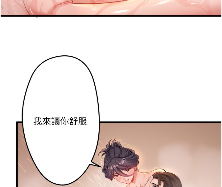 秘密温泉:混汤旅馆第2话-现在是特殊服务时间&hearts;︎