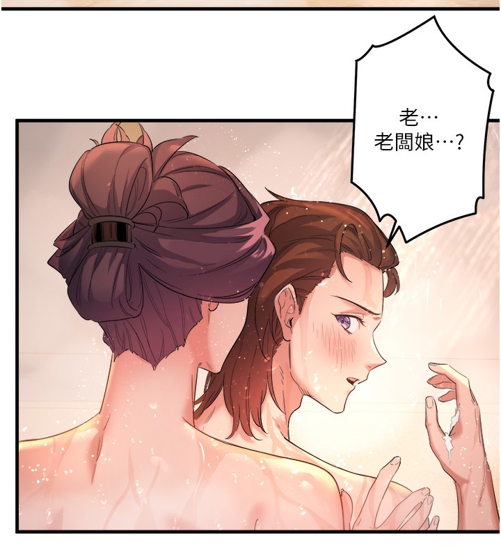 秘密温泉:混汤旅馆第2话-现在是特殊服务时间♥︎