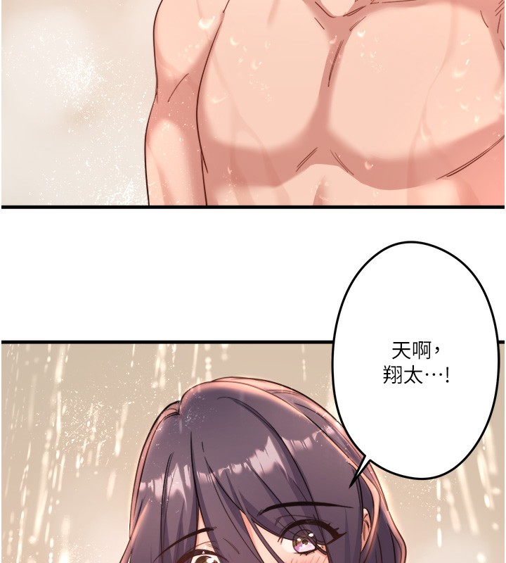 秘密温泉:混汤旅馆第3话-我的胸部好摸吗?