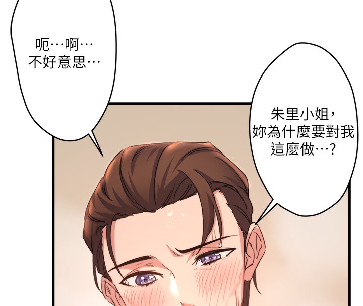 秘密温泉:混汤旅馆第3话-我的胸部好摸吗?