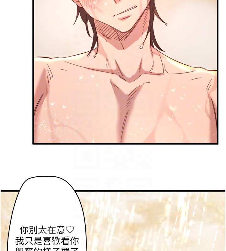 秘密温泉:混汤旅馆第3话-我的胸部好摸吗?