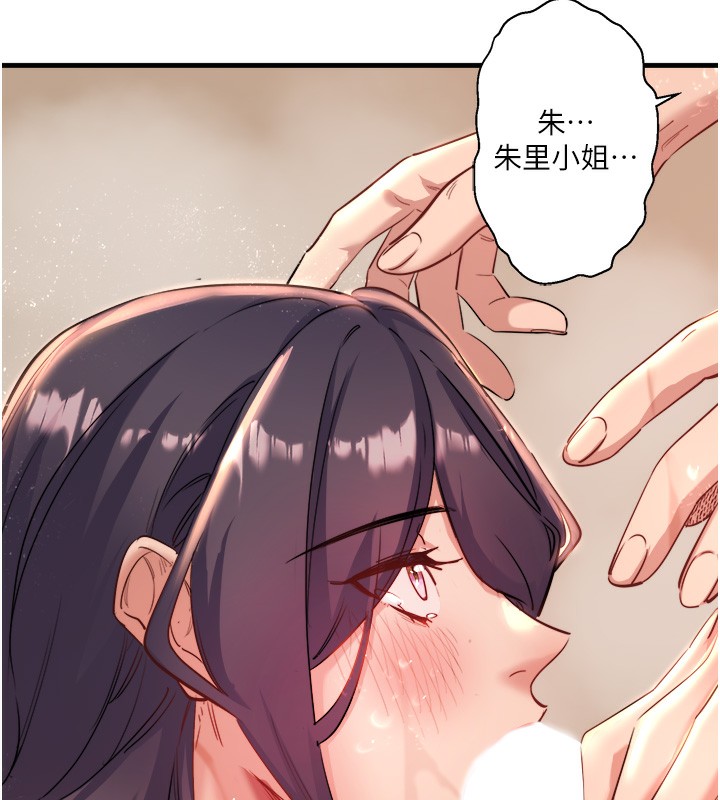 秘密温泉:混汤旅馆第3话-我的胸部好摸吗?