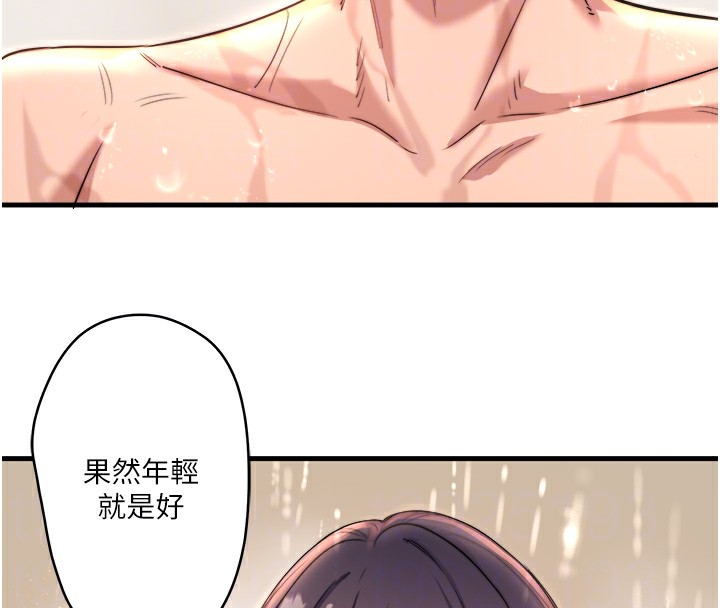 秘密温泉:混汤旅馆第3话-我的胸部好摸吗?