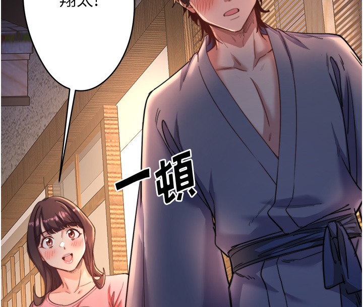 秘密温泉:混汤旅馆第4话-我们来做点舒服的事吧