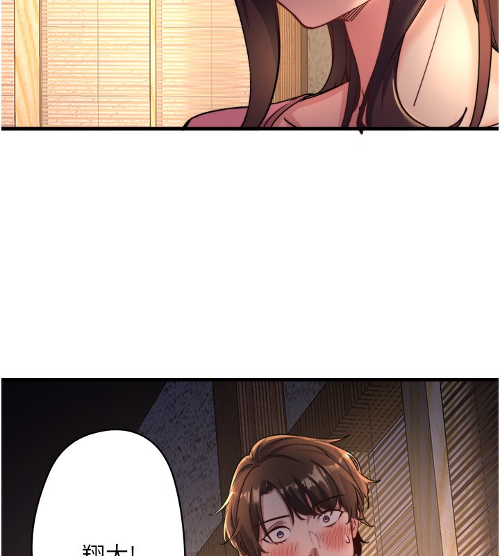 秘密温泉:混汤旅馆第4话-我们来做点舒服的事吧