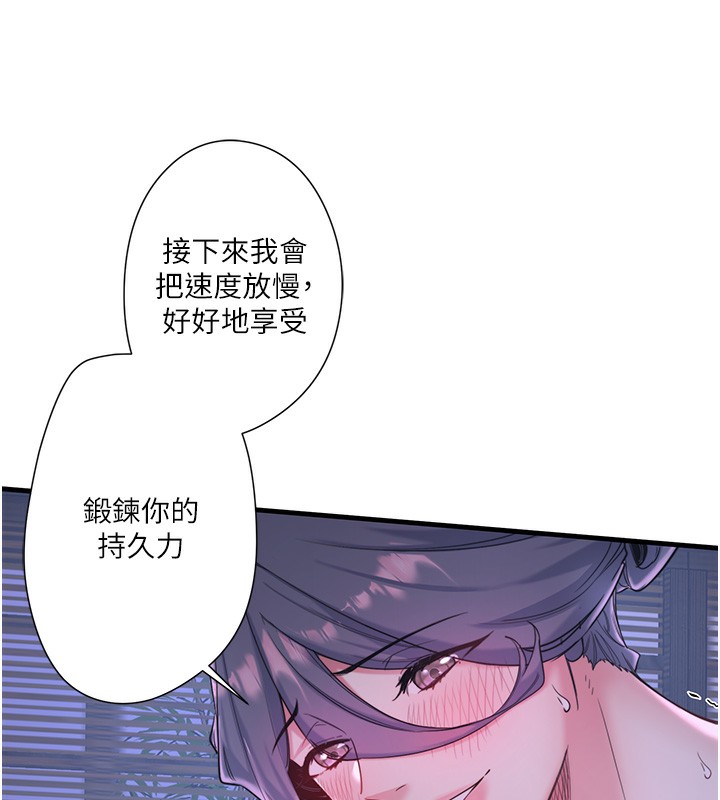 秘密温泉:混汤旅馆第5话-今天是训练的第一天