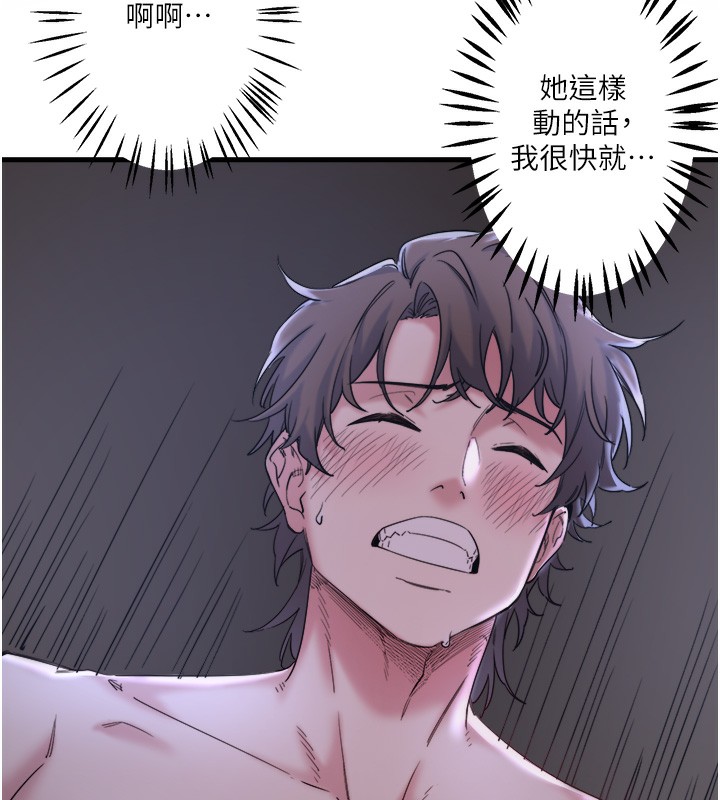 秘密温泉:混汤旅馆第5话-今天是训练的第一天