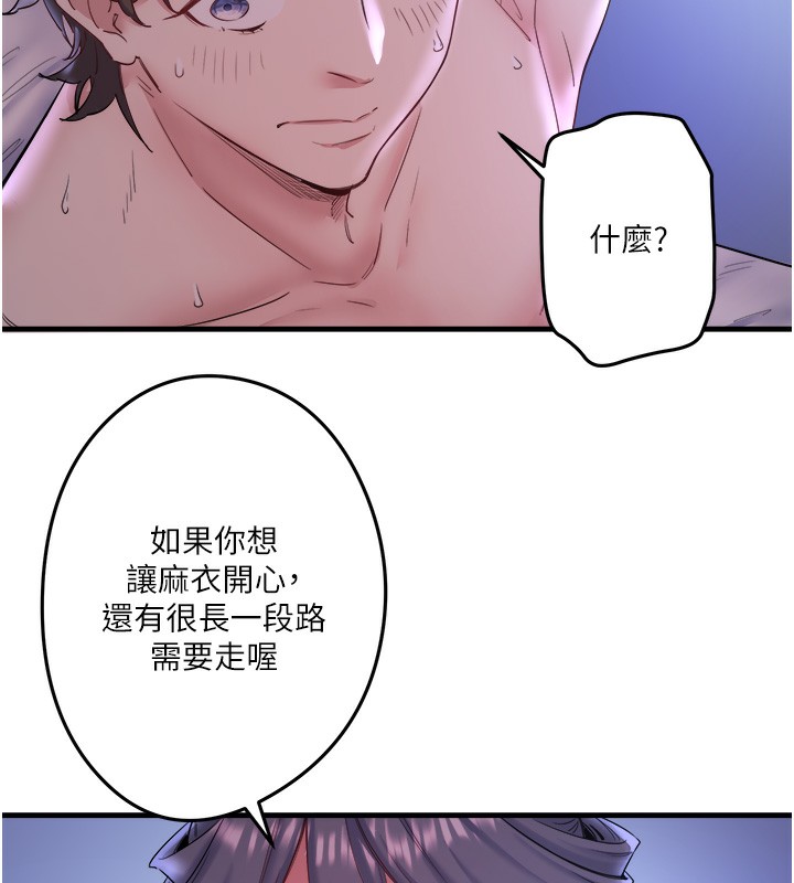 秘密温泉:混汤旅馆第5话-今天是训练的第一天