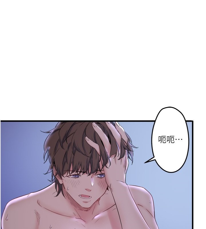 秘密温泉:混汤旅馆第6话-无法袒露心意的两人