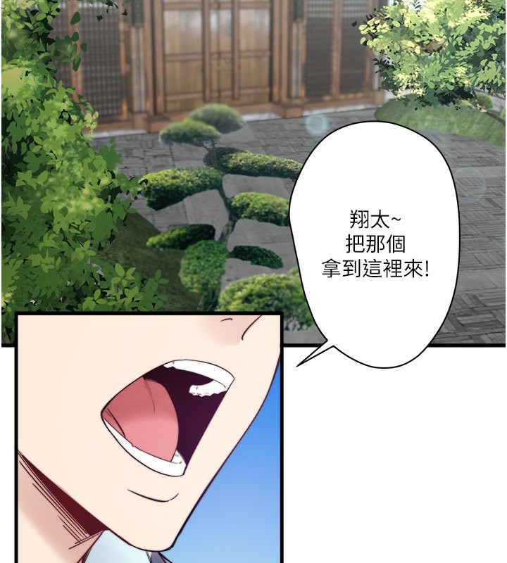 秘密温泉:混汤旅馆第6话-无法袒露心意的两人