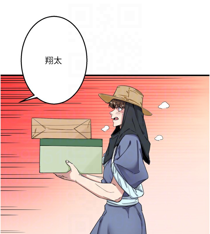 秘密温泉:混汤旅馆第6话-无法袒露心意的两人