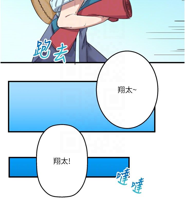 秘密温泉:混汤旅馆第6话-无法袒露心意的两人