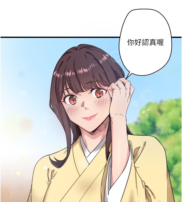 秘密温泉:混汤旅馆第6话-无法袒露心意的两人