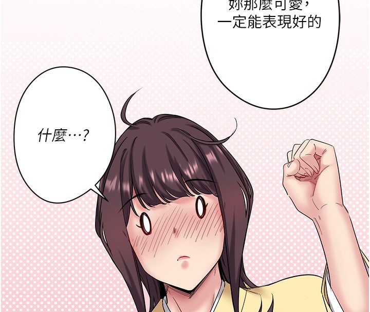 秘密温泉:混汤旅馆第6话-无法袒露心意的两人