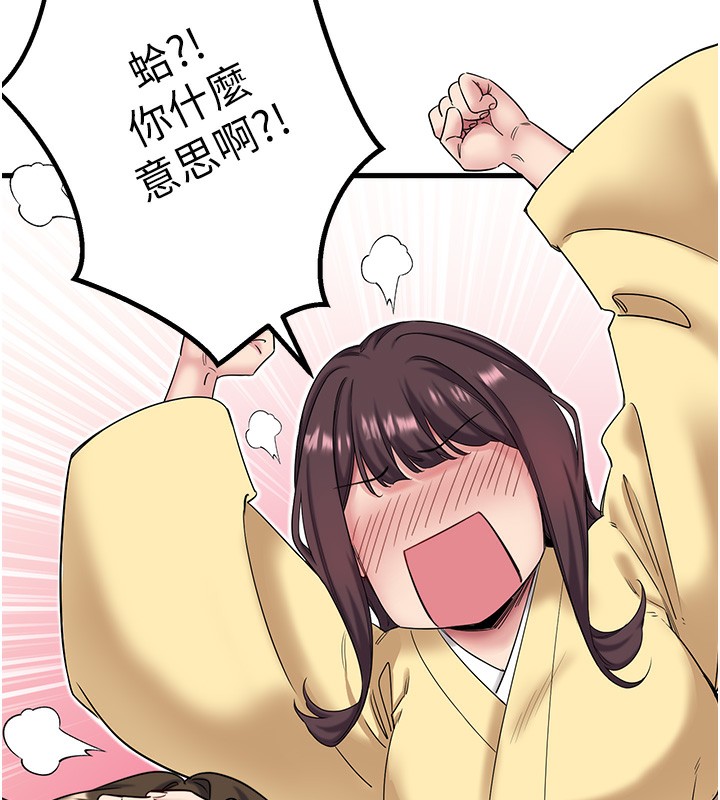 秘密温泉:混汤旅馆第6话-无法袒露心意的两人