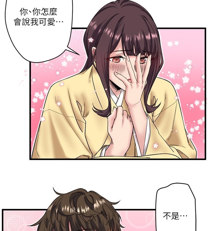 秘密温泉:混汤旅馆第6话-无法袒露心意的两人