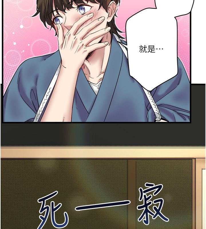 秘密温泉:混汤旅馆第6话-无法袒露心意的两人