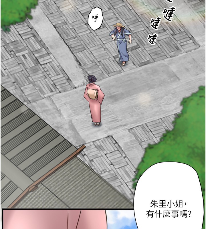 秘密温泉:混汤旅馆第6话-无法袒露心意的两人