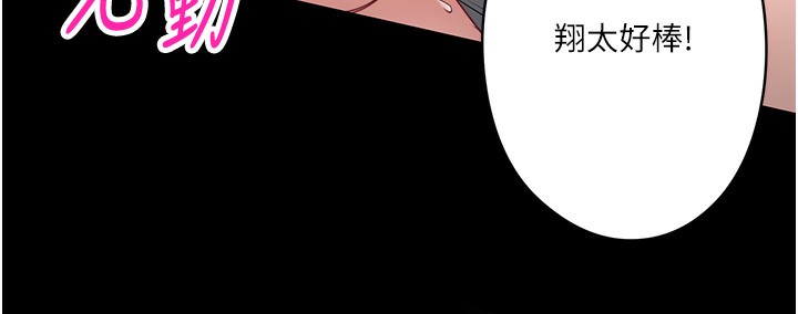 秘密温泉:混汤旅馆第6话-无法袒露心意的两人