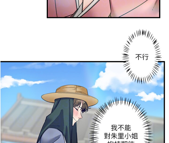 秘密温泉:混汤旅馆第6话-无法袒露心意的两人