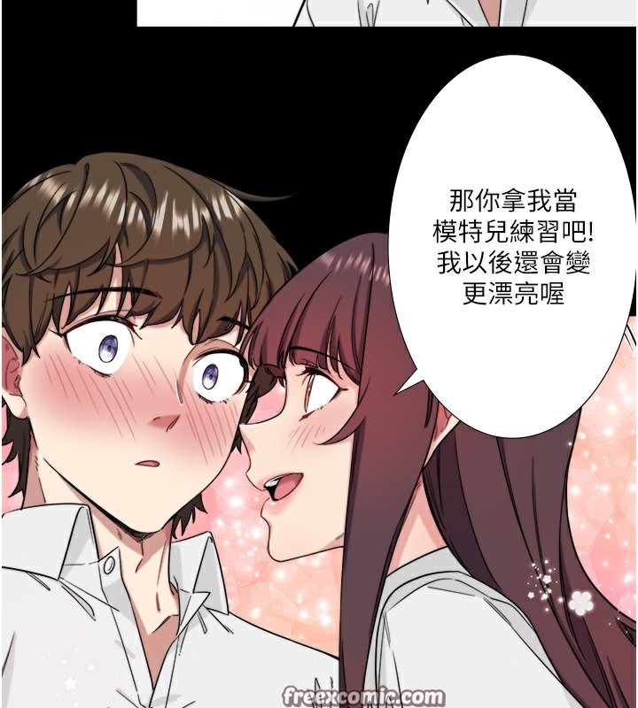 秘密温泉:混汤旅馆第7话-我来当你的模特儿!