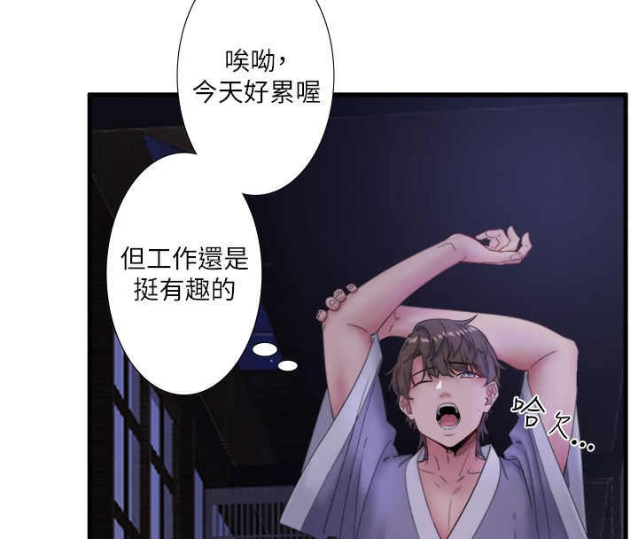 秘密温泉:混汤旅馆第7话-我来当你的模特儿!