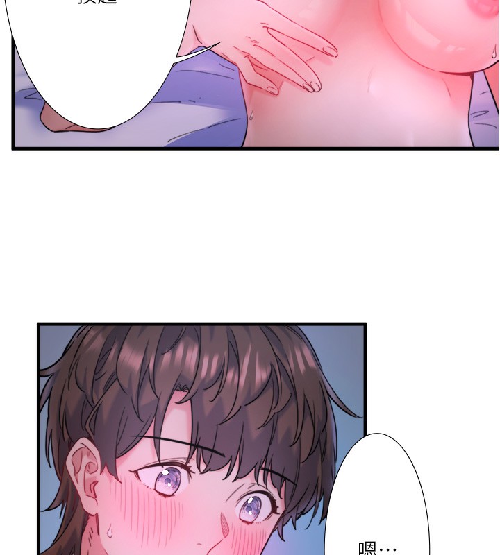 秘密温泉:混汤旅馆第8话-今晚换你试试看