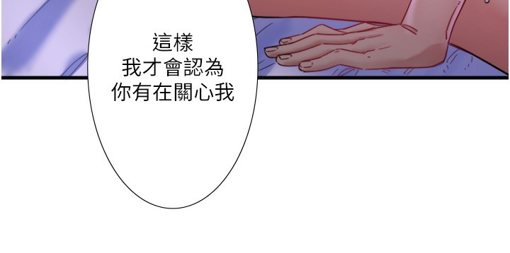 秘密温泉:混汤旅馆第8话-今晚换你试试看