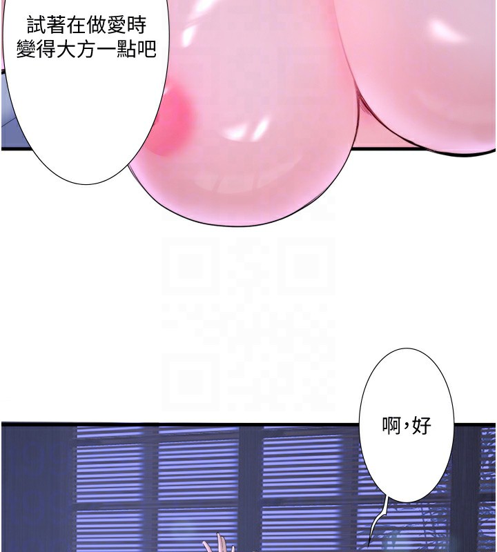 秘密温泉:混汤旅馆第8话-今晚换你试试看