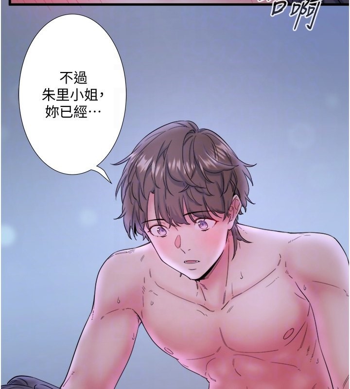 秘密温泉:混汤旅馆第8话-今晚换你试试看