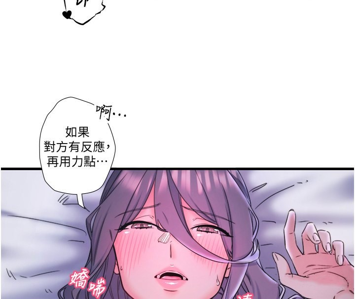 秘密温泉:混汤旅馆第8话-今晚换你试试看