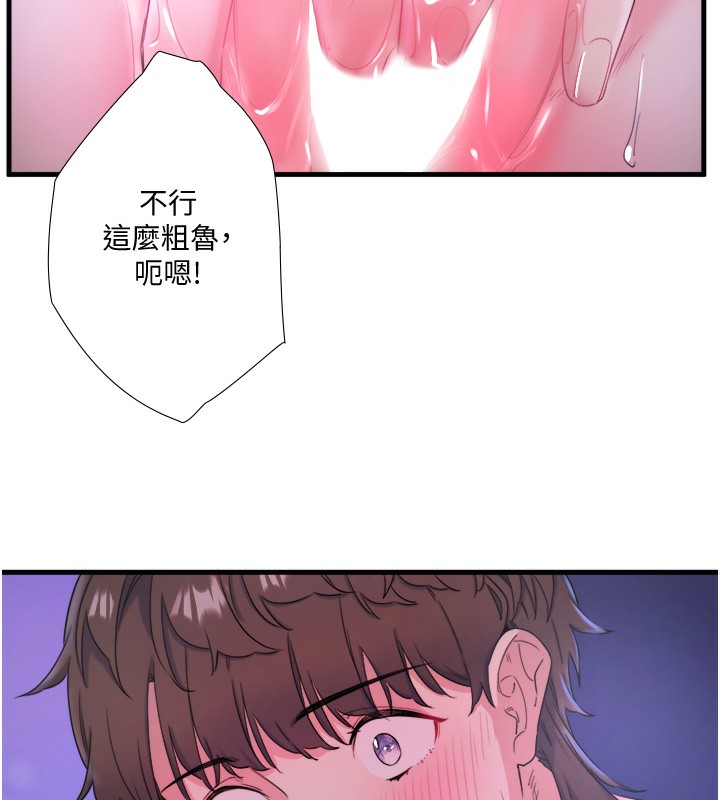 秘密温泉:混汤旅馆第8话-今晚换你试试看