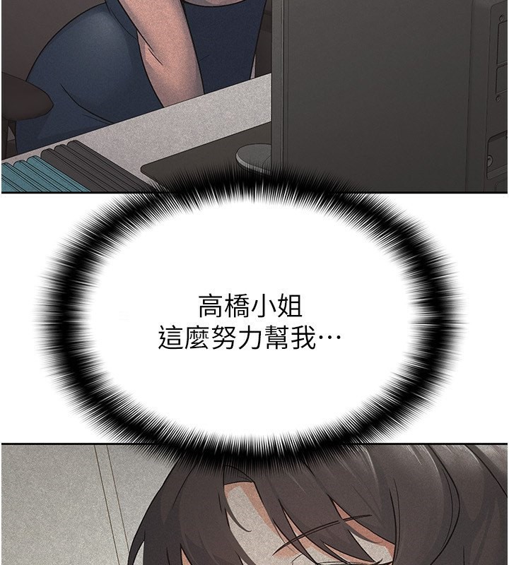 税金女友第17話-在飯店裡3P