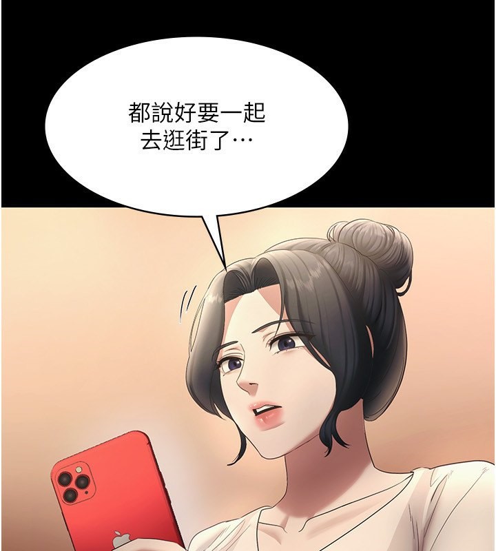 老闆娘的诱惑第32話-被小姑發現的姦情