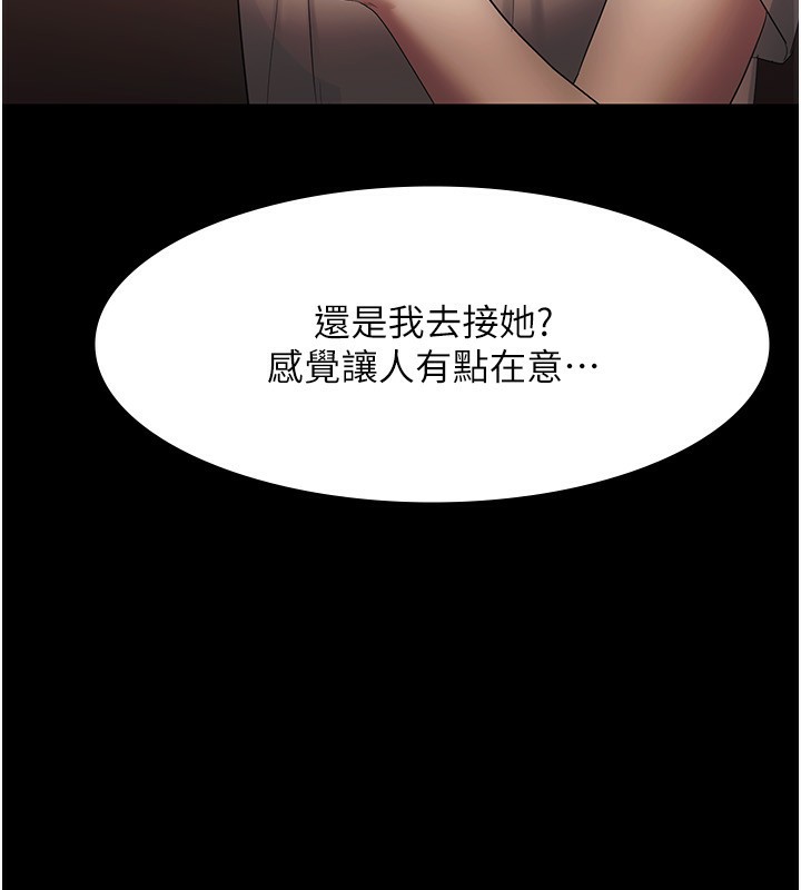 老闆娘的诱惑第32話-被小姑發現的姦情