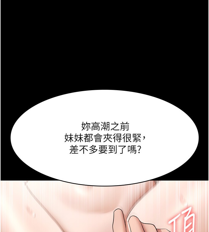 老闆娘的诱惑第32話-被小姑發現的姦情