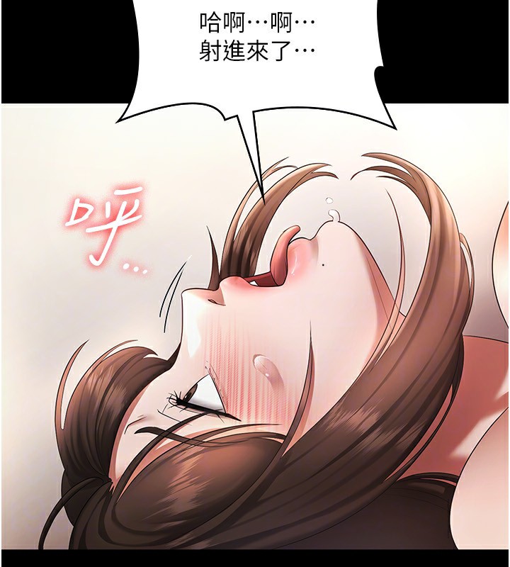 老闆娘的诱惑第32話-被小姑發現的姦情