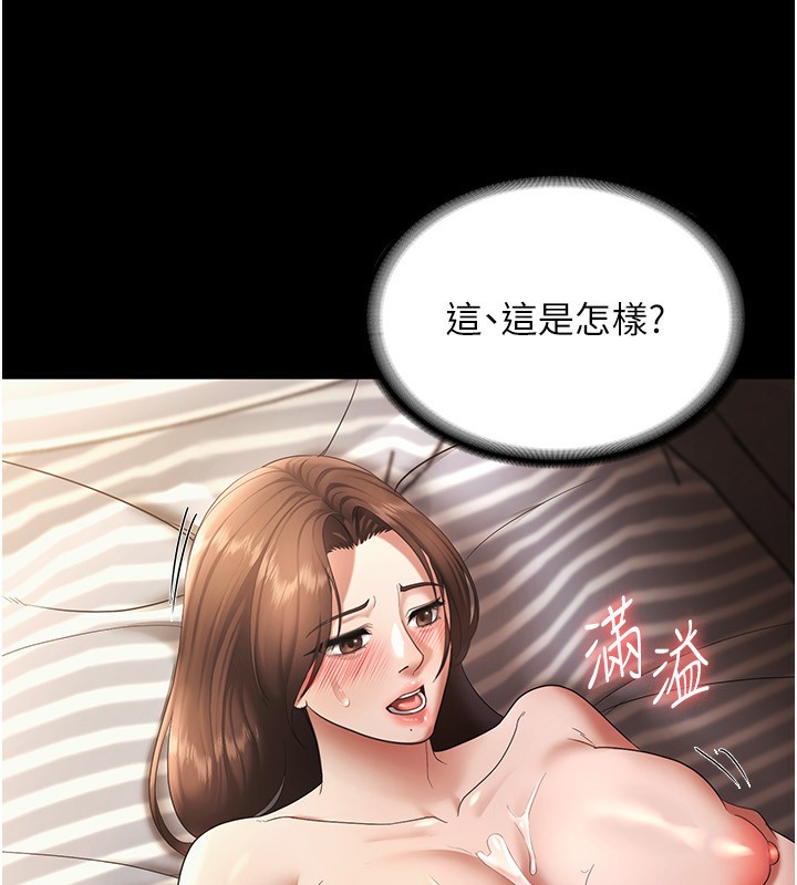 老闆娘的诱惑第32話-被小姑發現的姦情