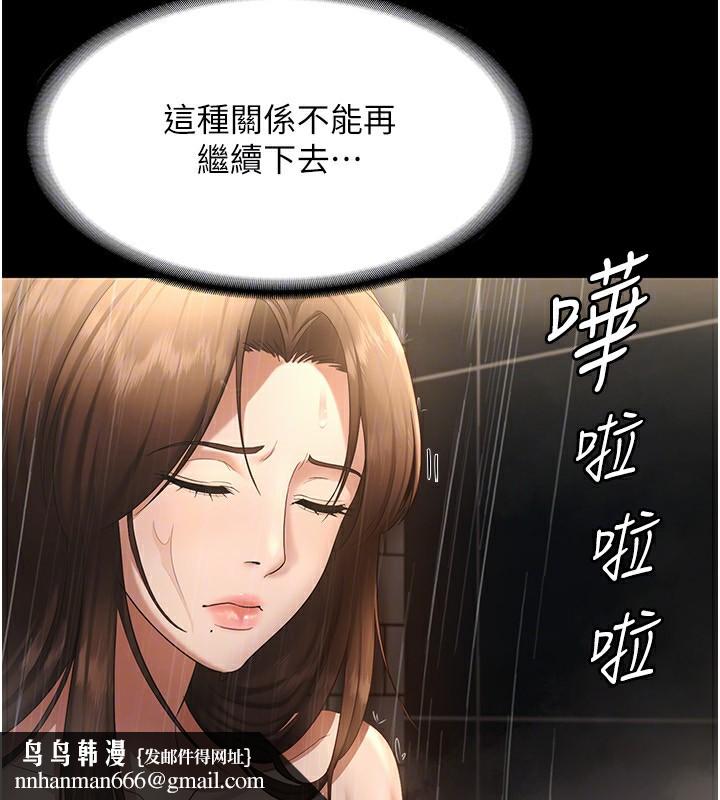 老闆娘的诱惑第32話-被小姑發現的姦情