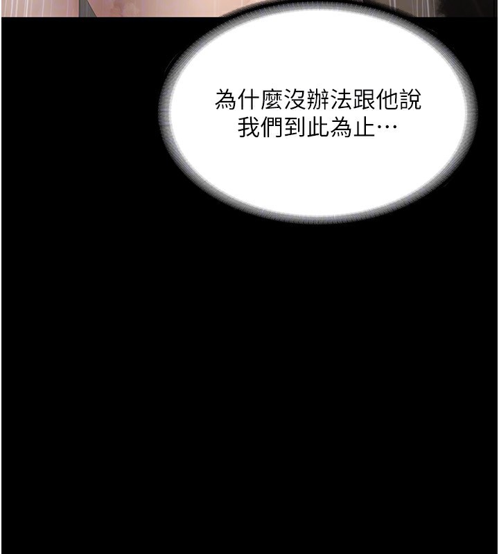 老闆娘的诱惑第32話-被小姑發現的姦情