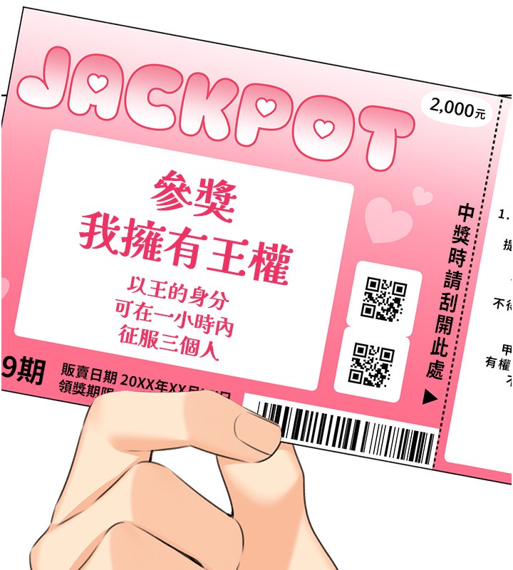 性运刮刮乐第37話-淫穢的手淫噴水現場