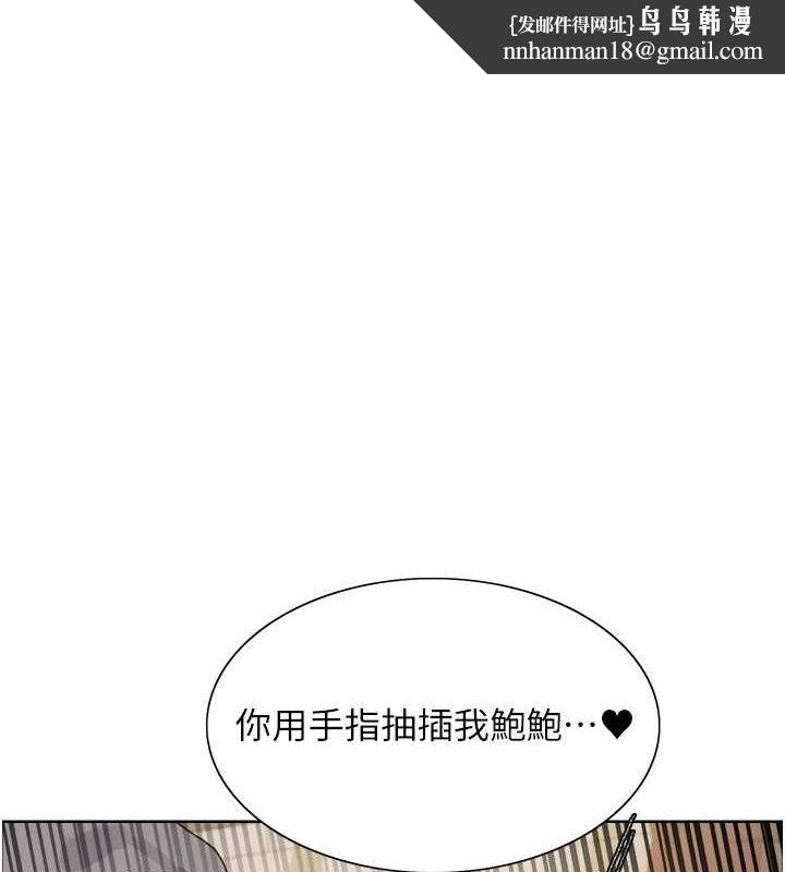 色輪眼第2季第52話-繼父的「禮物」