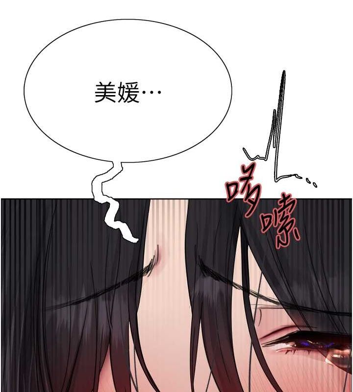 色轮眼第2季第52話-繼父的「禮物」