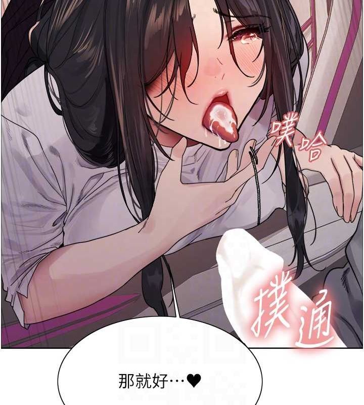 色轮眼第2季第52話-繼父的「禮物」