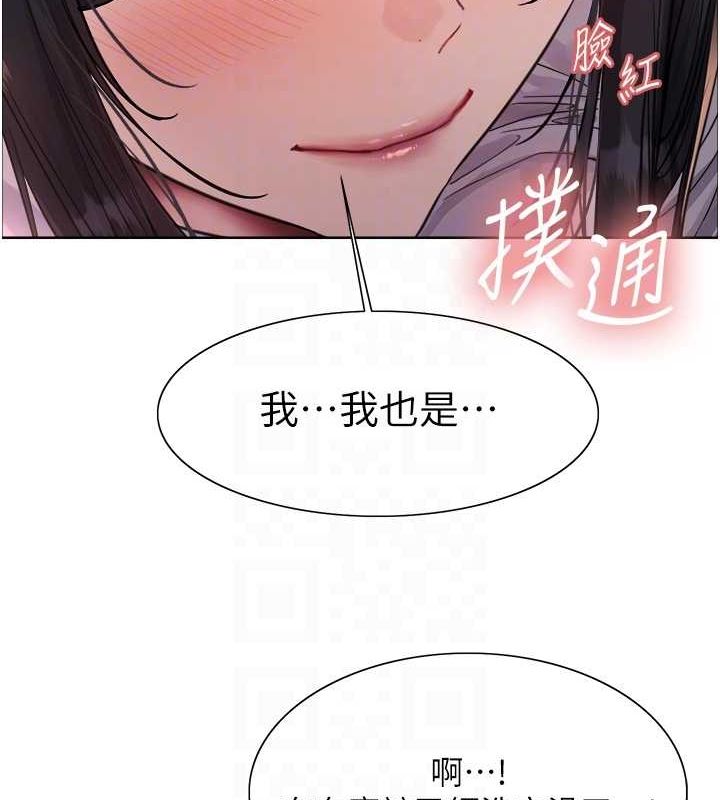 色轮眼第2季第52話-繼父的「禮物」