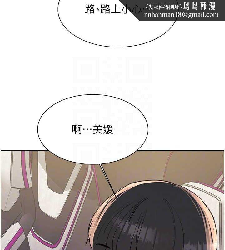 色輪眼第2季第52話-繼父的「禮物」