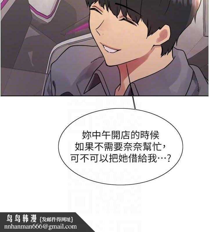 色轮眼第2季第52話-繼父的「禮物」