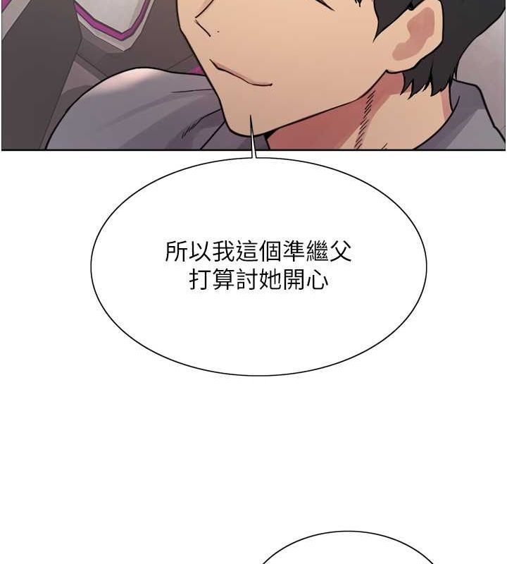 色轮眼第2季第52話-繼父的「禮物」