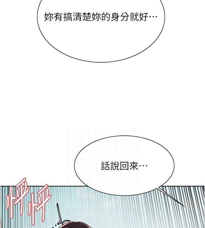 色轮眼第2季第52話-繼父的「禮物」